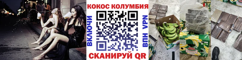 купить наркотики цена Старый Крым Cocaine Колумбийский