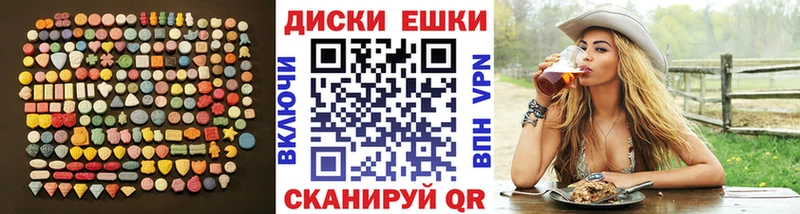 купить наркотик Старый Крым Экстази таблы