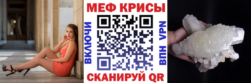 Мефедрон мука Старый Крым
