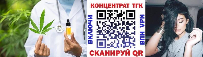 ТГК вейп с тгк  Старый Крым 